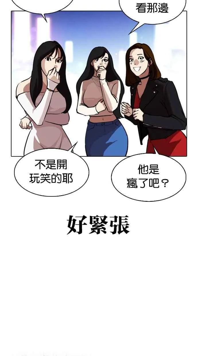 [第319话] 一姟会（第3家子公司） [序幕] 第52页