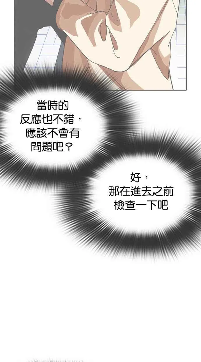 [第319话] 一姟会（第3家子公司） [序幕] 第54页