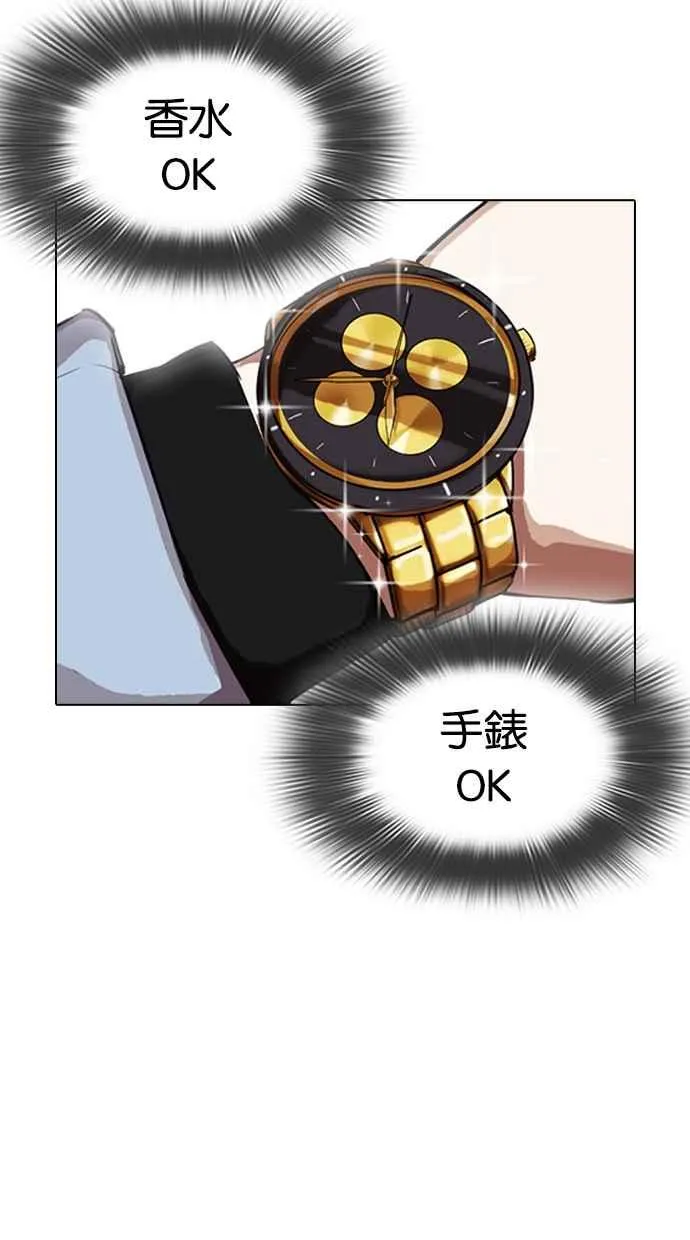 [第319话] 一姟会（第3家子公司） [序幕] 第55页