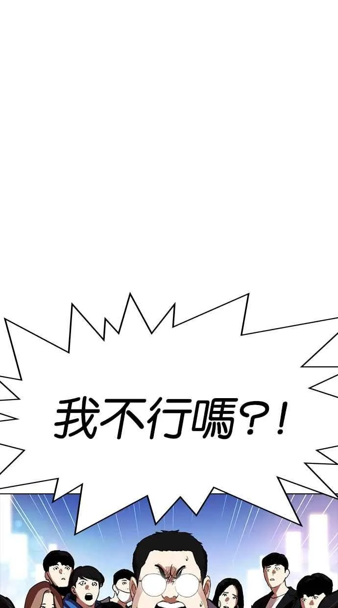 [第319话] 一姟会（第3家子公司） [序幕] 第57页