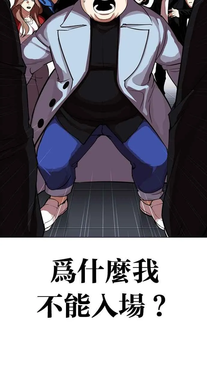 [第319话] 一姟会（第3家子公司） [序幕] 第58页