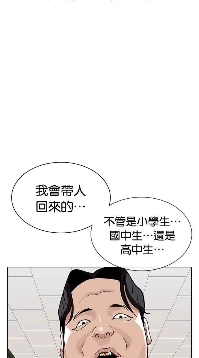 [第317话] 金基明 [尾声] 第37页