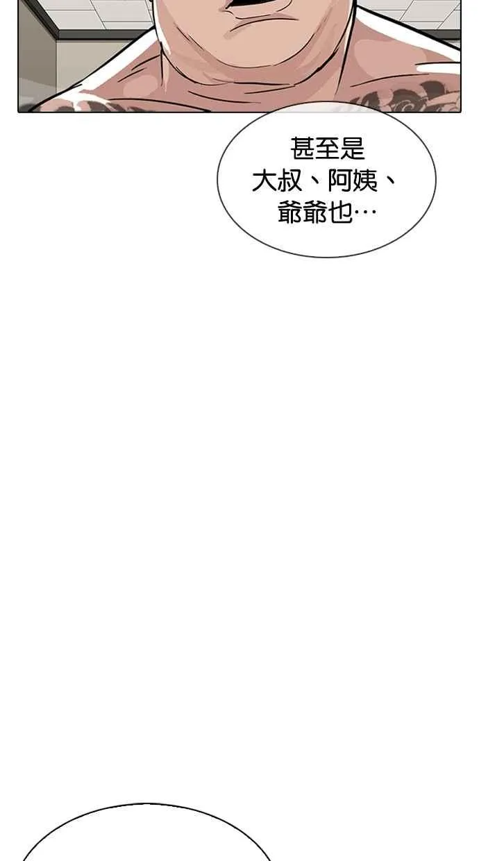 [第317话] 金基明 [尾声] 第38页