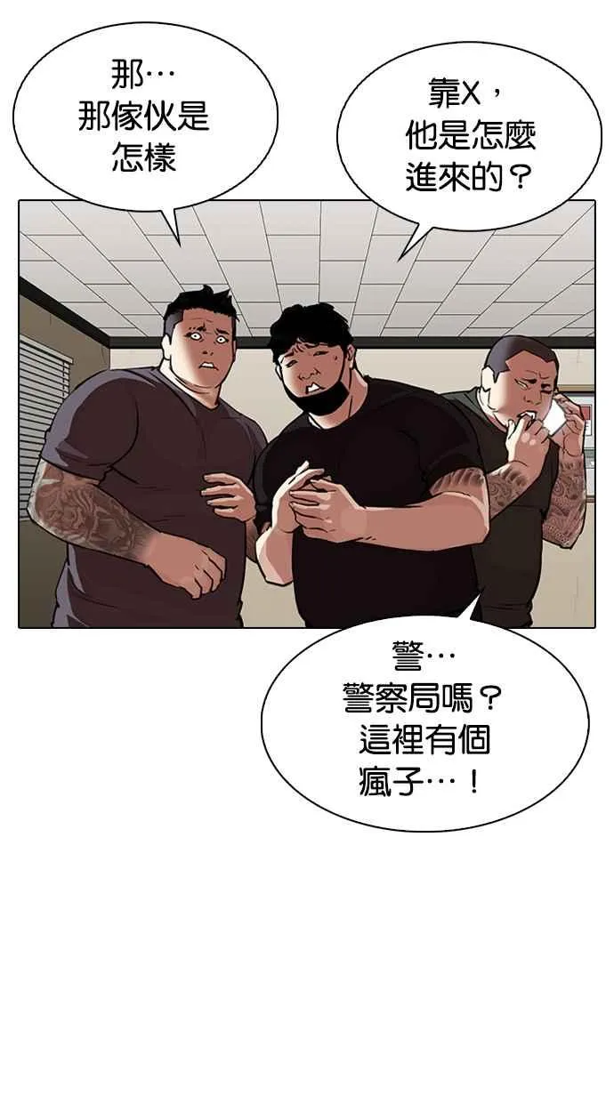 [第317话] 金基明 [尾声] 第44页