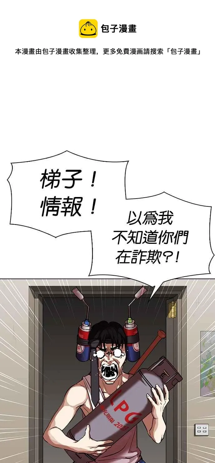 [第317话] 金基明 [尾声] 第45页