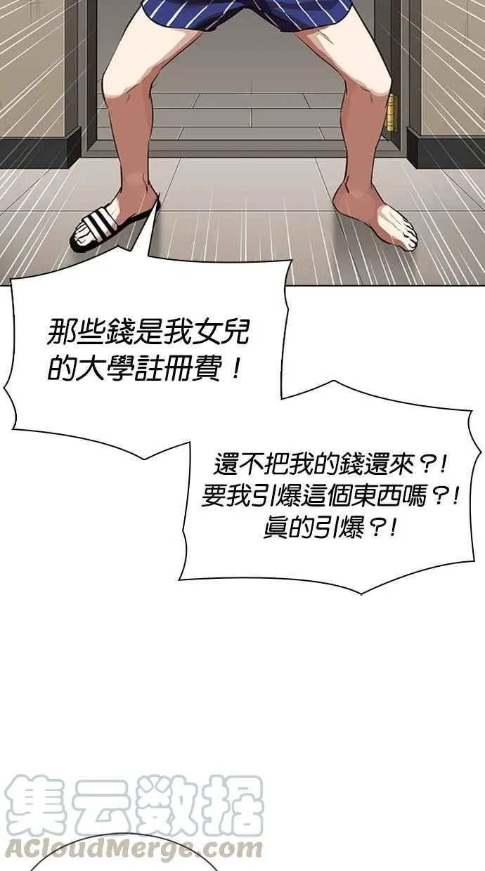 [第317话] 金基明 [尾声] 第46页