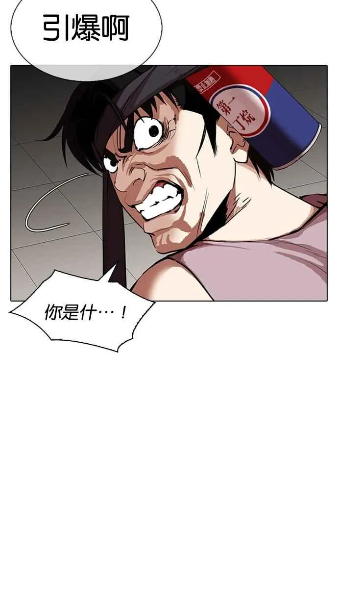[第317话] 金基明 [尾声] 第47页