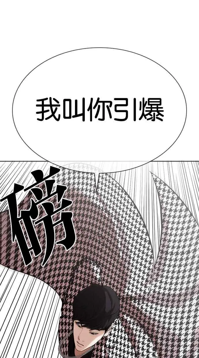 [第317话] 金基明 [尾声] 第48页