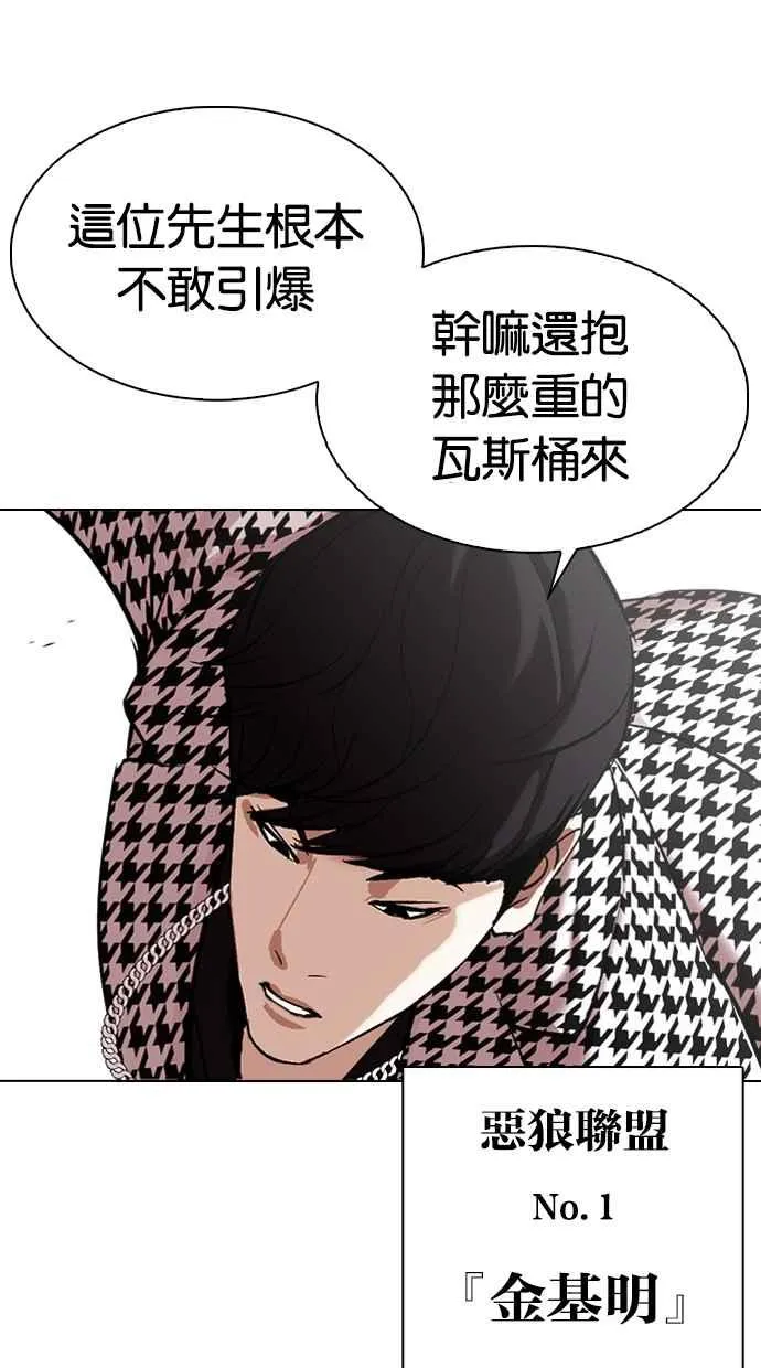 [第317话] 金基明 [尾声] 第50页