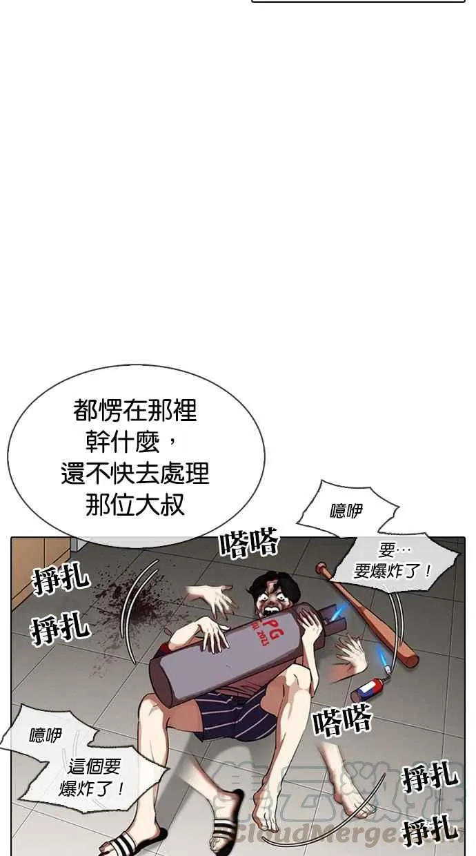 [第317话] 金基明 [尾声] 第51页