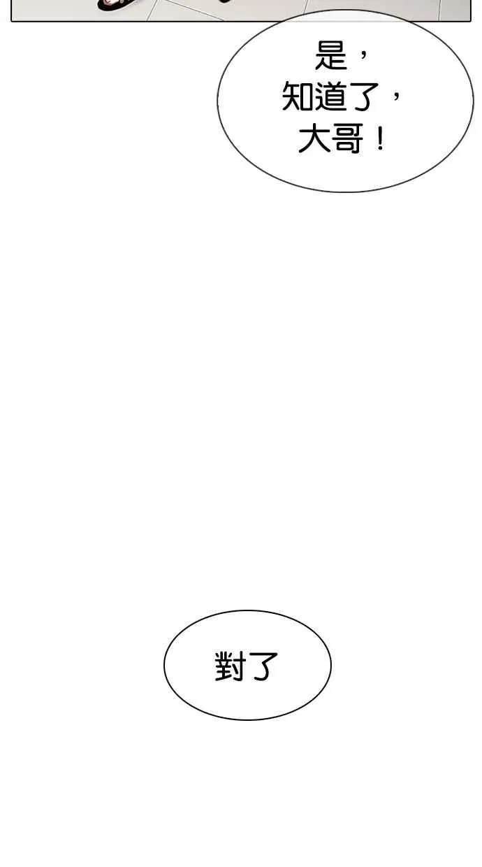 [第317话] 金基明 [尾声] 第52页