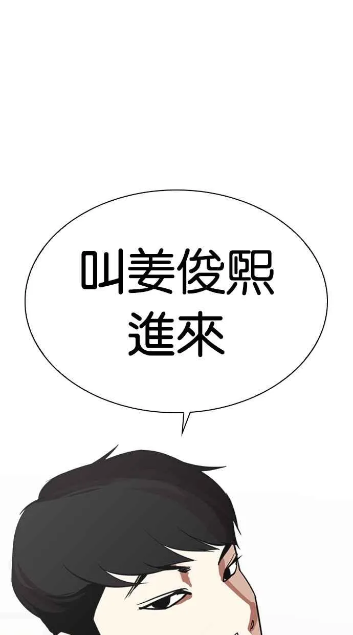 [第317话] 金基明 [尾声] 第53页