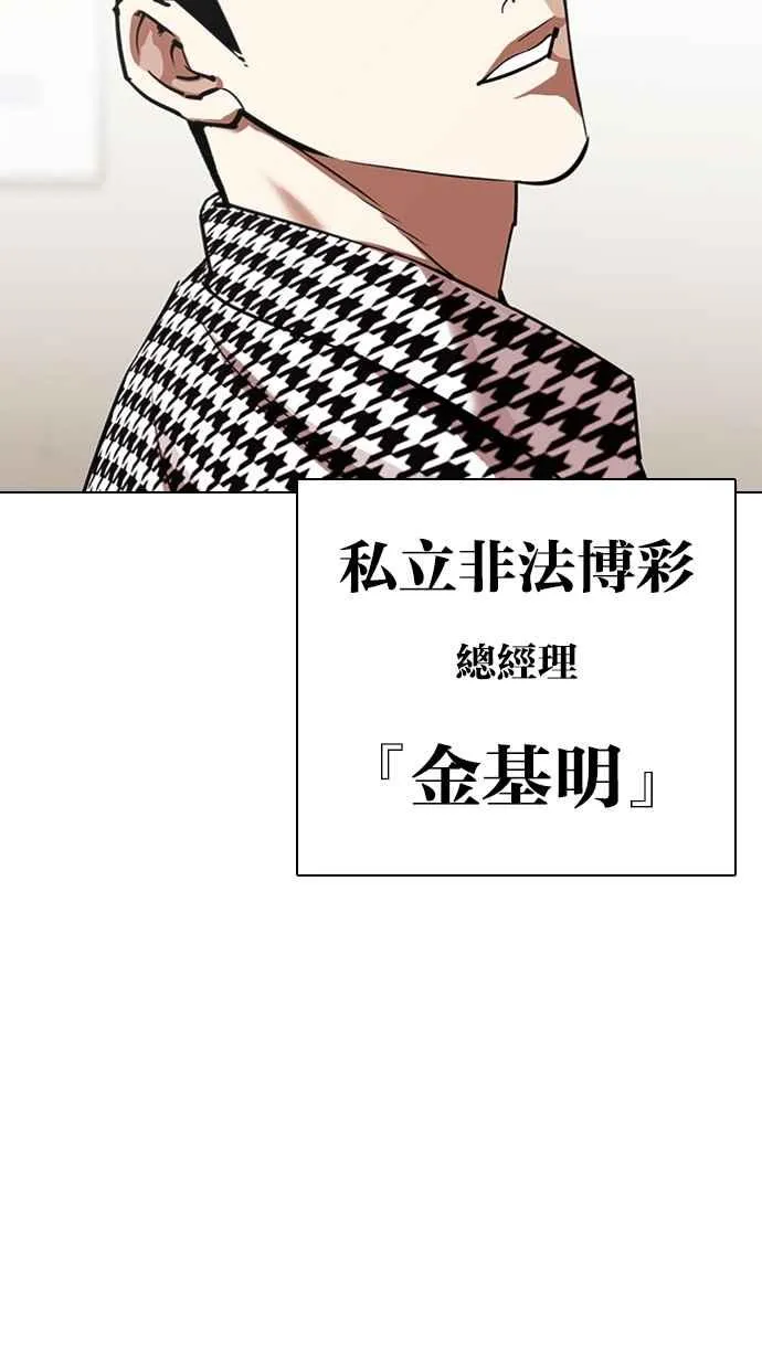 [第317话] 金基明 [尾声] 第54页