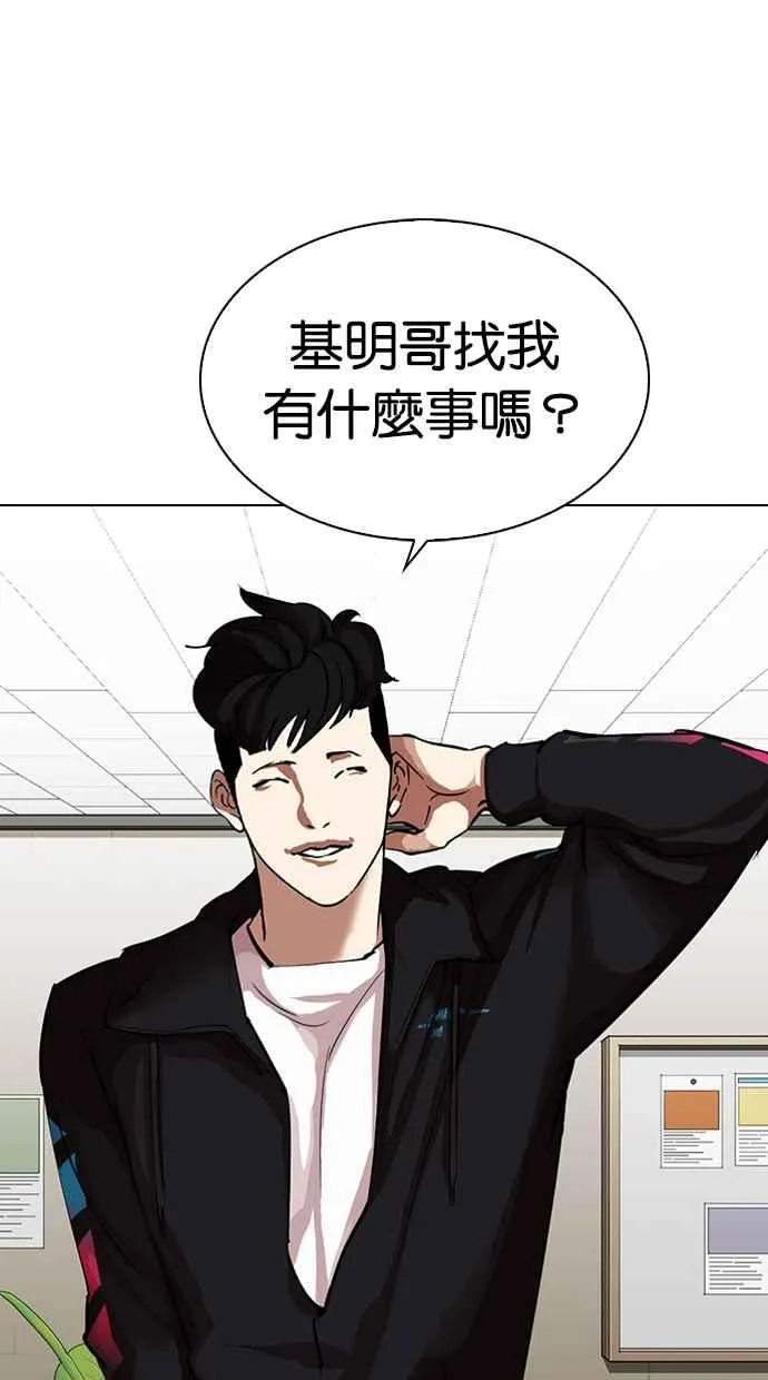 [第317话] 金基明 [尾声] 第55页
