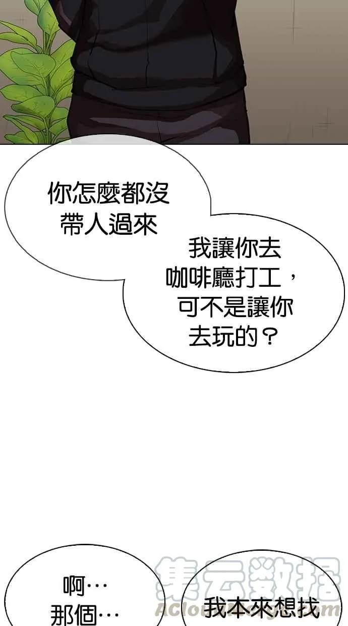 [第317话] 金基明 [尾声] 第56页
