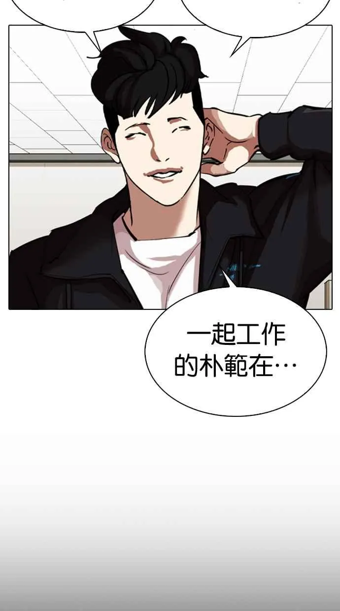 [第317话] 金基明 [尾声] 第57页
