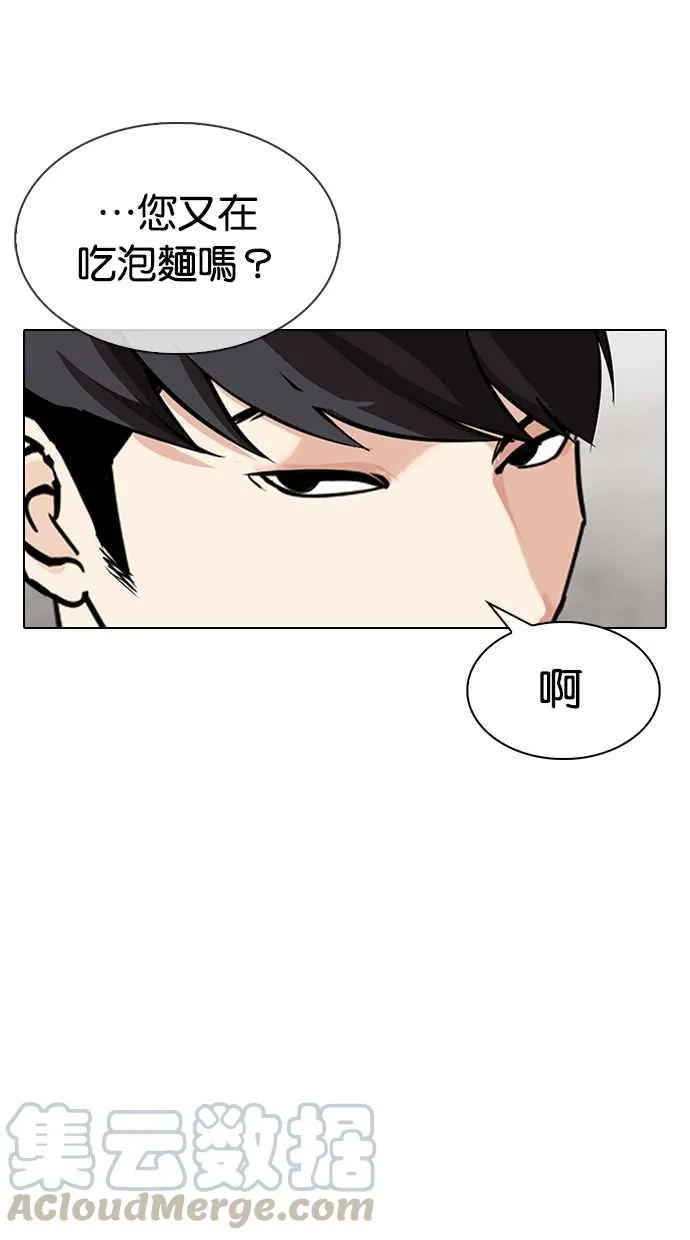 [第317话] 金基明 [尾声] 第76页