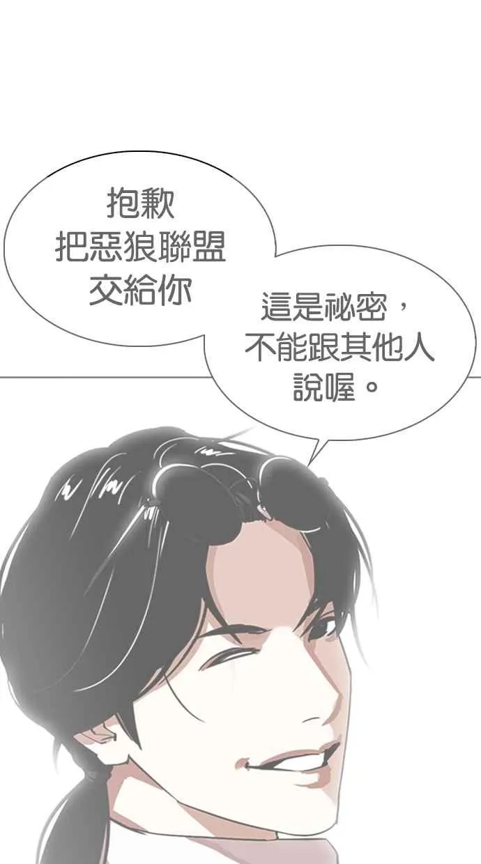 [第317话] 金基明 [尾声] 第82页