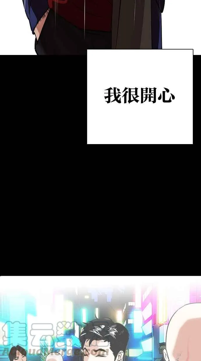 [第317话] 金基明 [尾声] 第106页