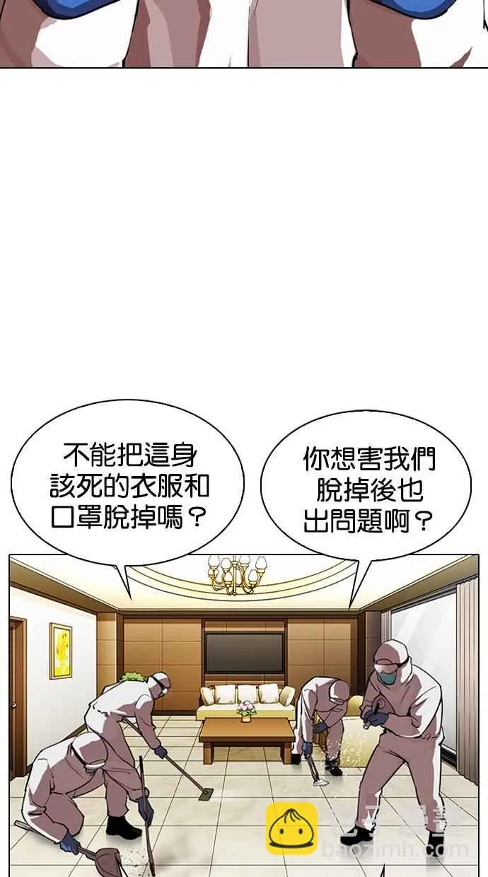 [第320话] One Night II [01] 第2页