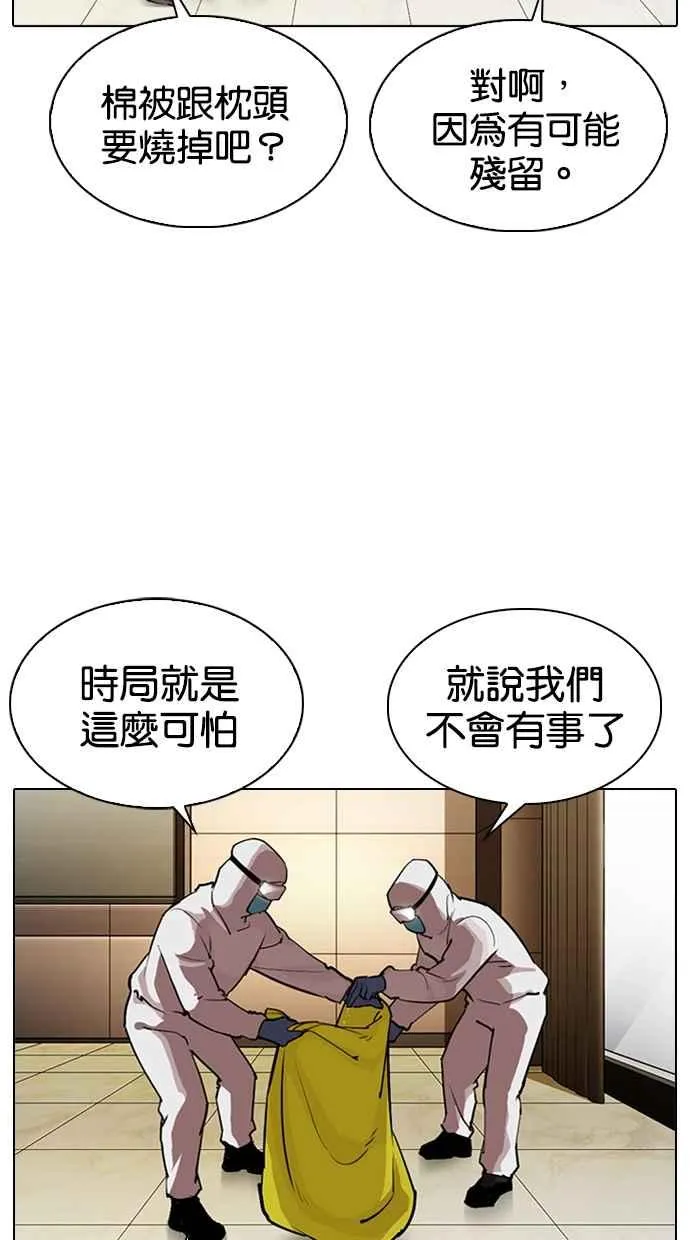 [第320话] One Night II [01] 第3页