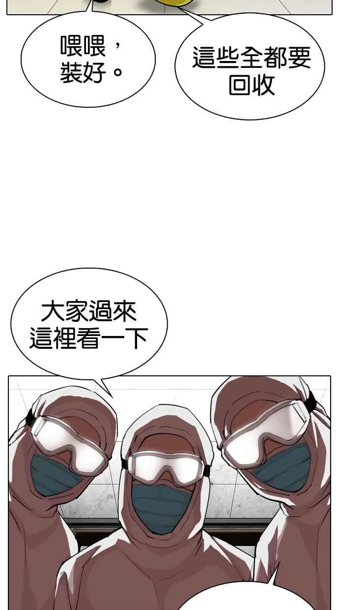 [第320话] One Night II [01] 第4页