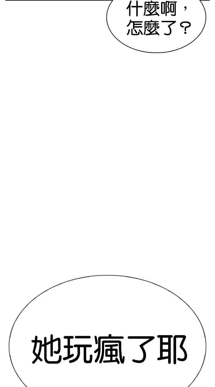 [第320话] One Night II [01] 第5页