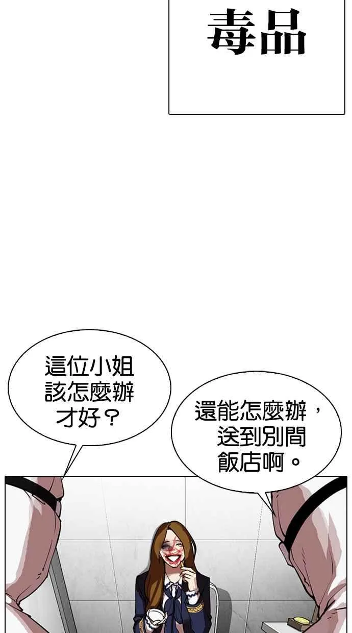 [第320话] One Night II [01] 第7页