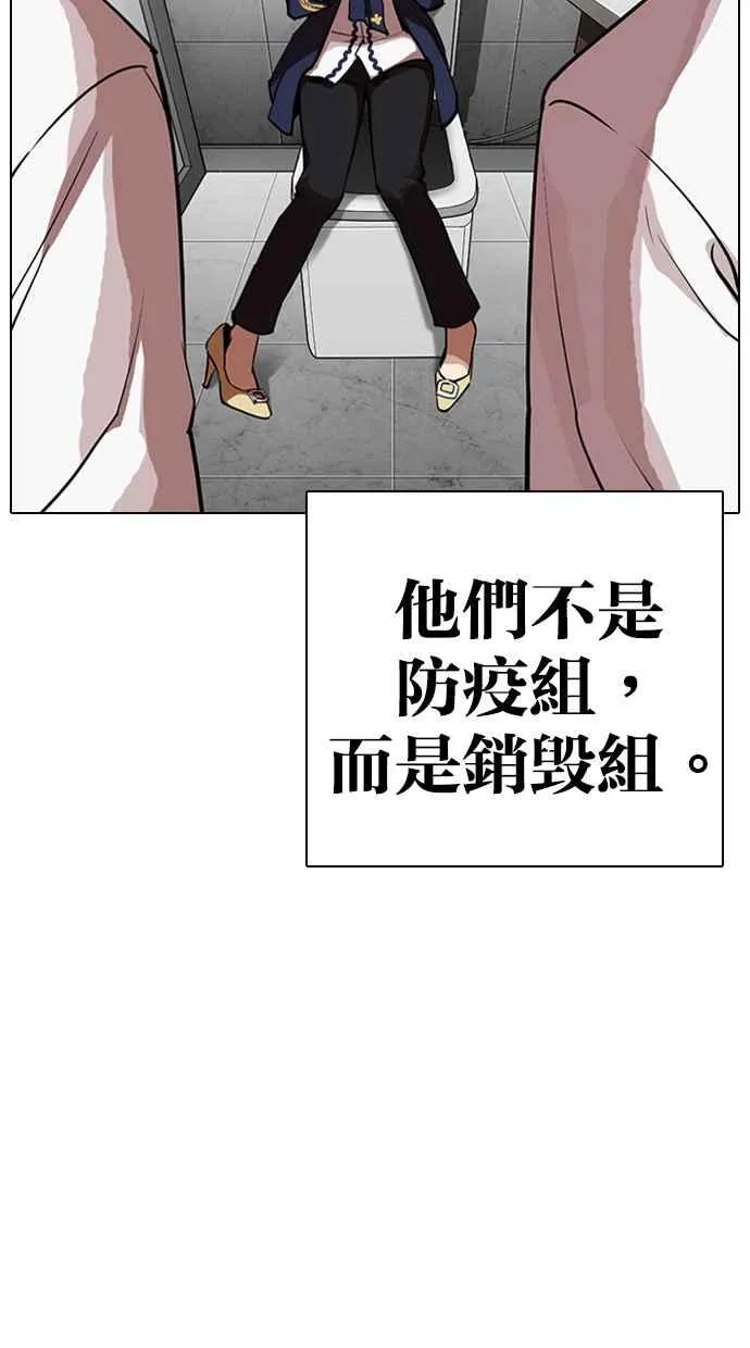 [第320话] One Night II [01] 第8页