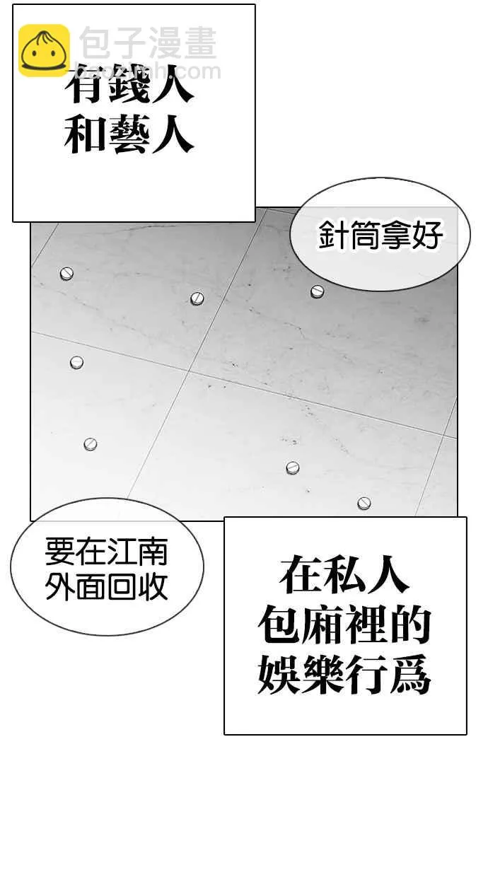 [第320话] One Night II [01] 第9页