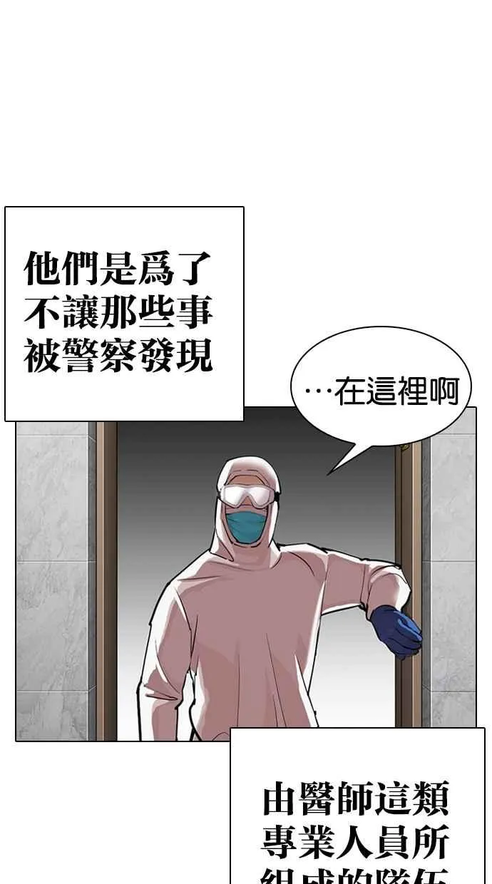 [第320话] One Night II [01] 第10页