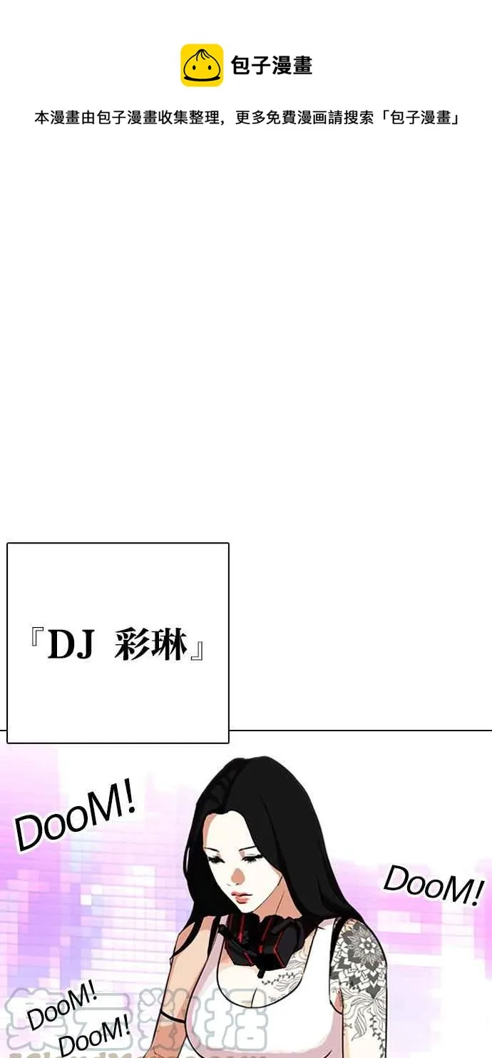 [第321话] One Night II [02] 第1页