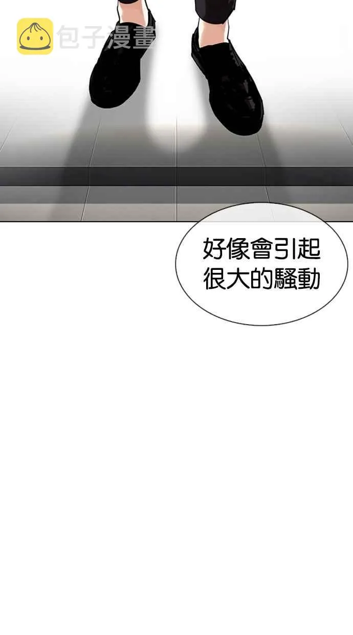 [第330话] 一姟会(第3家子公司)[01] 第159页