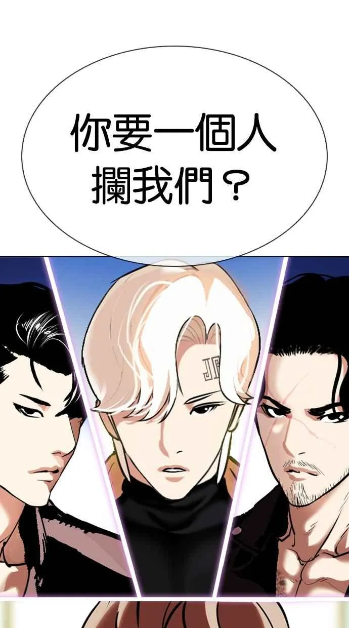 [第330话] 一姟会(第3家子公司)[01] 第164页