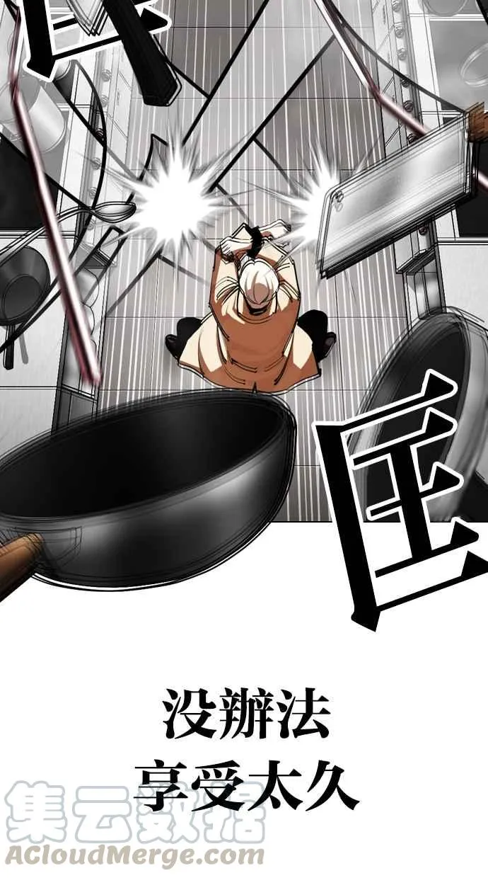 [第332话] 一姟会(第3家子公司)[03] 第81页