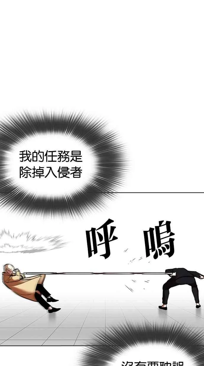[第332话] 一姟会(第3家子公司)[03] 第82页