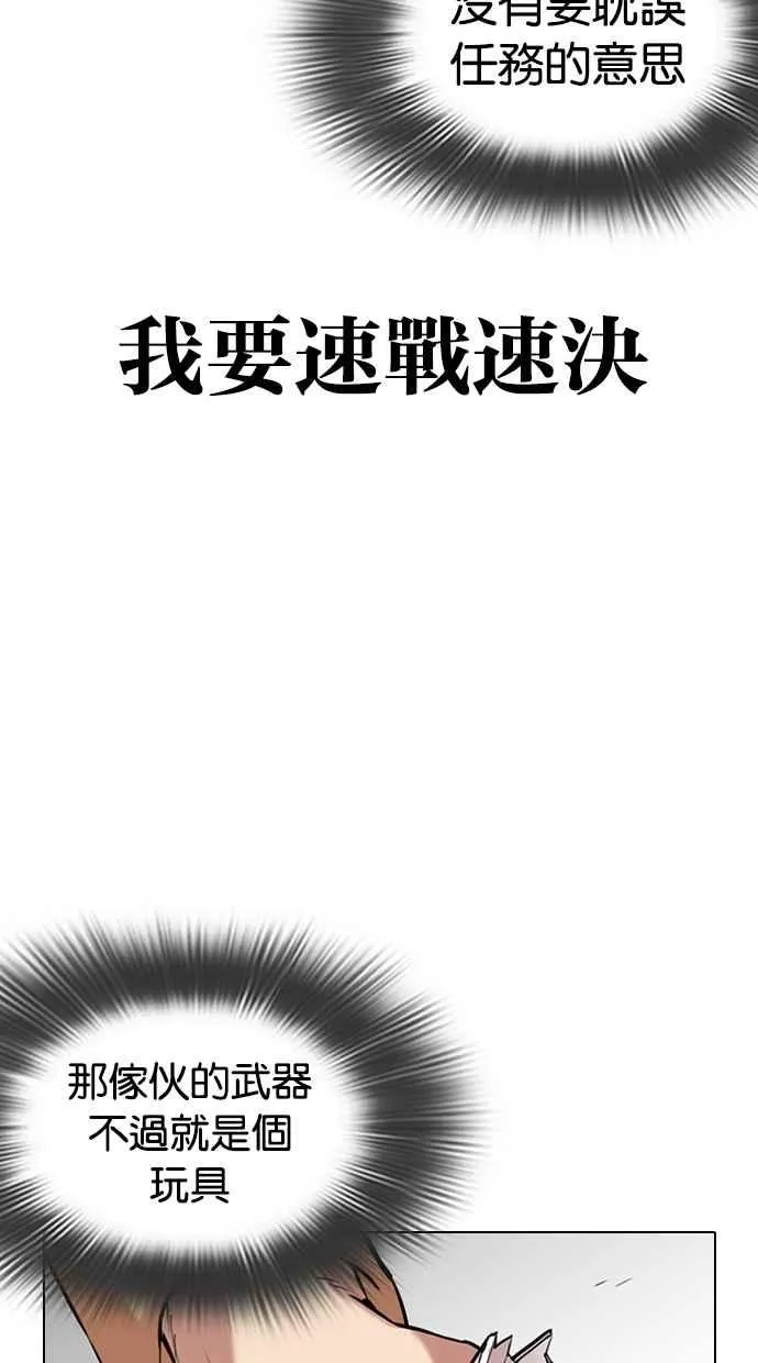 [第332话] 一姟会(第3家子公司)[03] 第83页