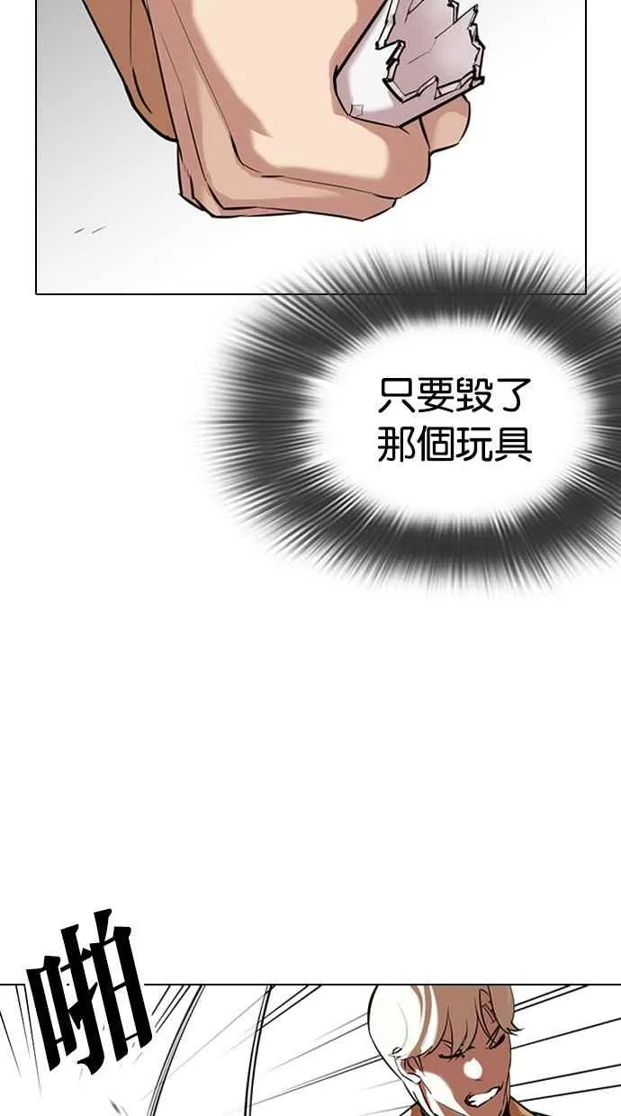 [第332话] 一姟会(第3家子公司)[03] 第84页