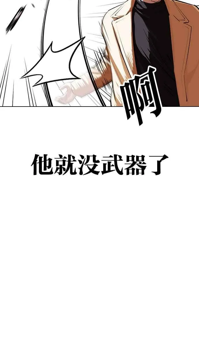 [第332话] 一姟会(第3家子公司)[03] 第85页