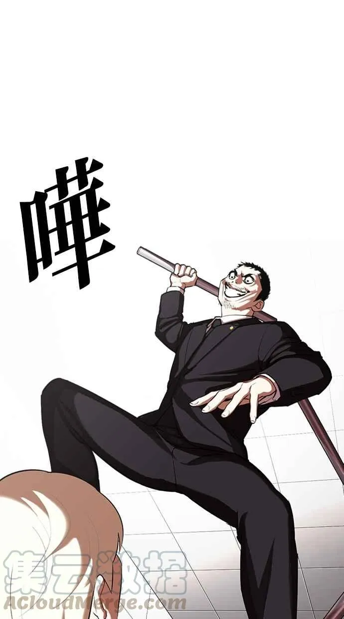 [第332话] 一姟会(第3家子公司)[03] 第86页