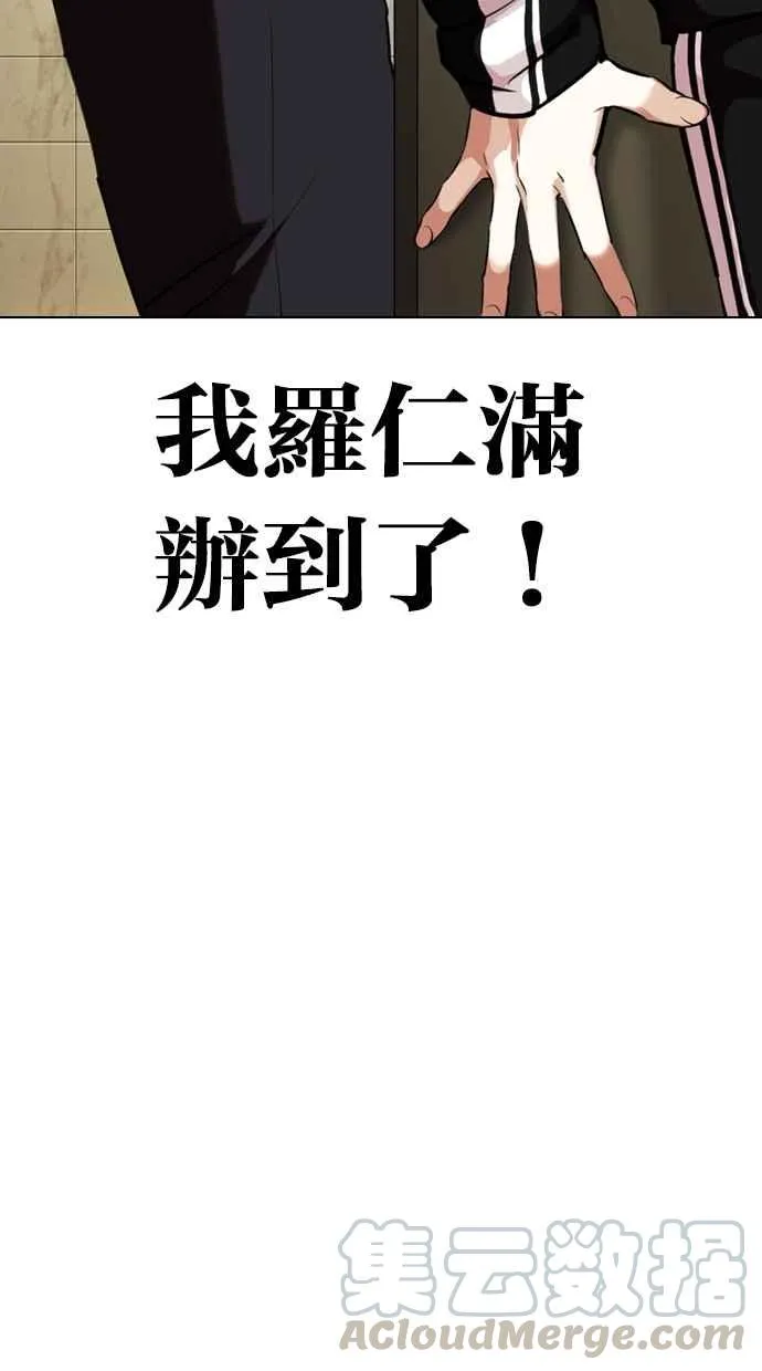 [第331话] 一姟会(第3家子公司)[02] 第96页