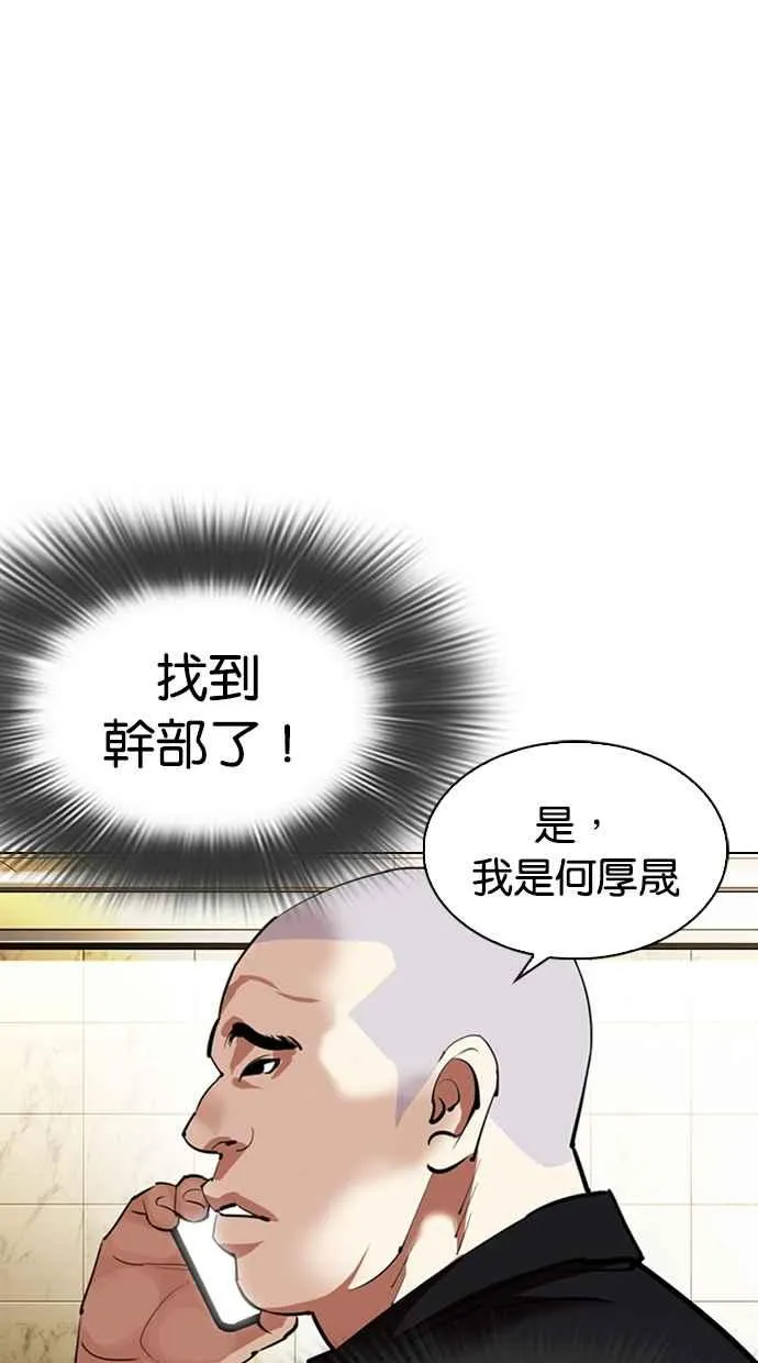 [第331话] 一姟会(第3家子公司)[02] 第97页