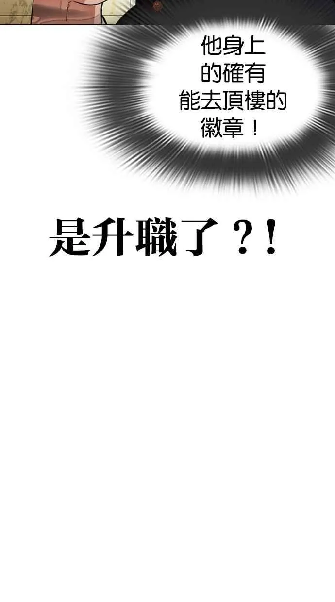 [第331话] 一姟会(第3家子公司)[02] 第98页