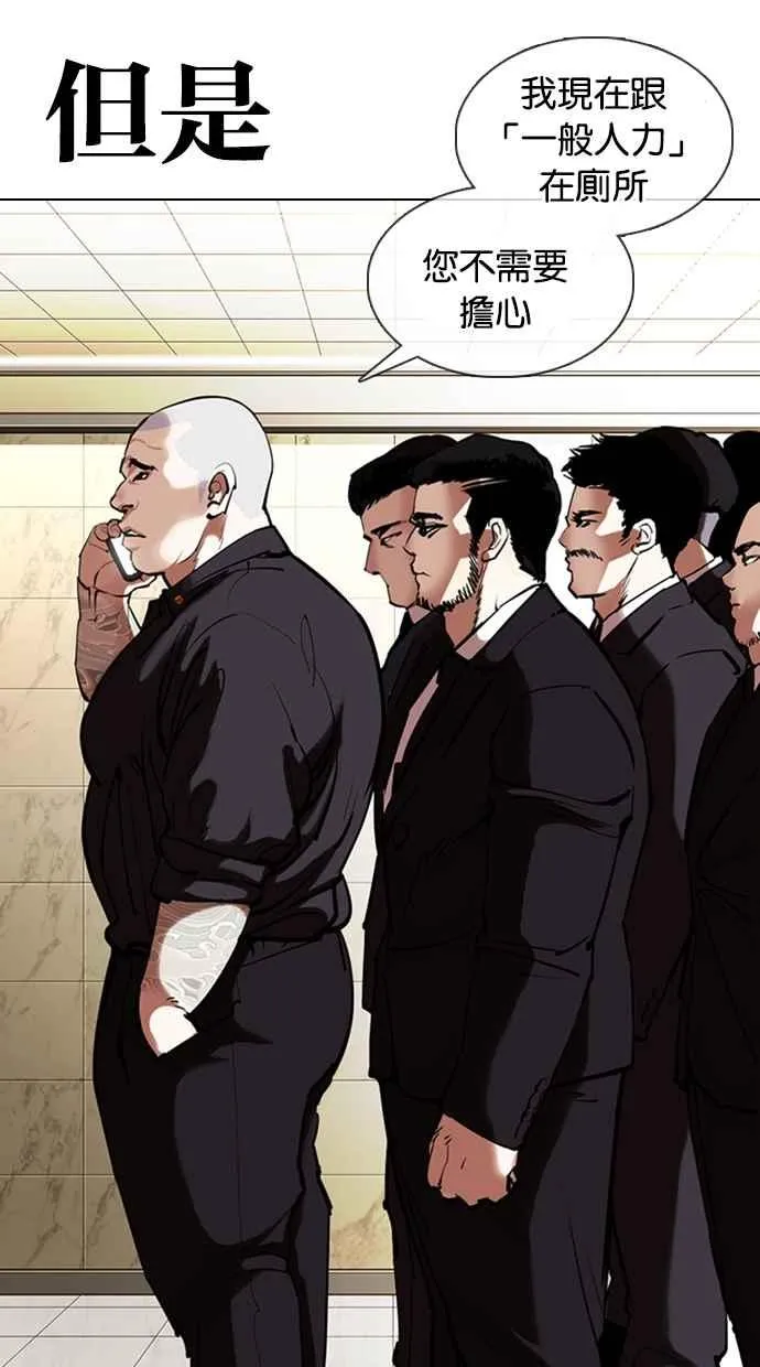 [第331话] 一姟会(第3家子公司)[02] 第99页