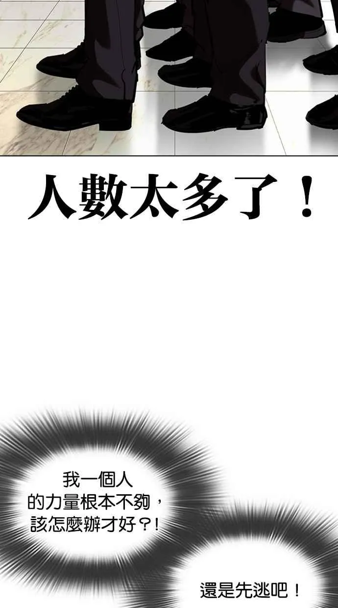 [第331话] 一姟会(第3家子公司)[02] 第100页