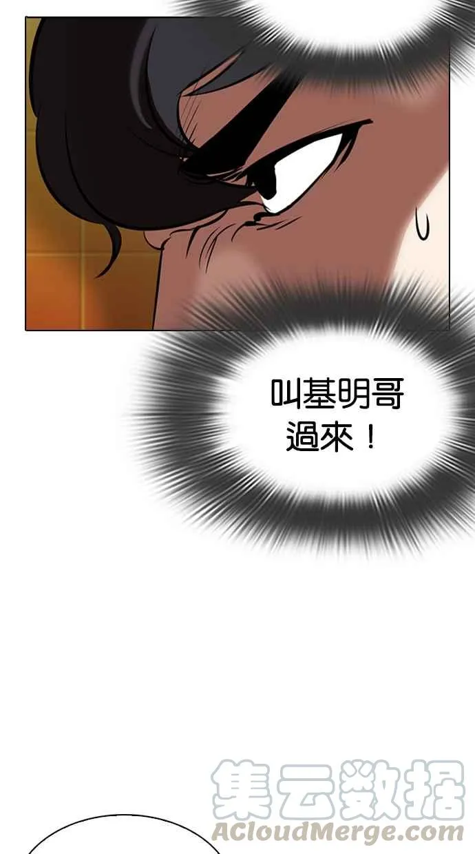 [第331话] 一姟会(第3家子公司)[02] 第101页