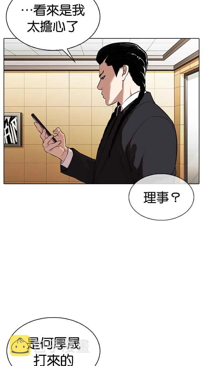[第331话] 一姟会(第3家子公司)[02] 第102页