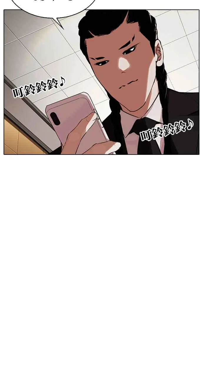 [第331话] 一姟会(第3家子公司)[02] 第103页