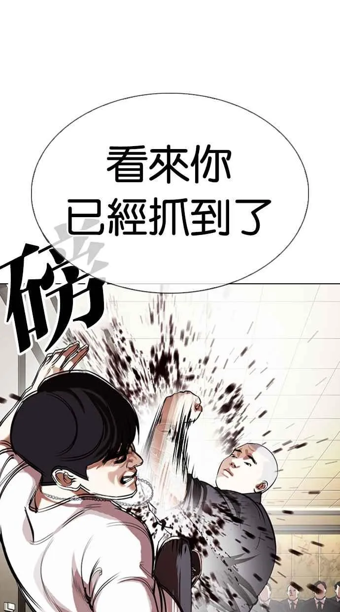 [第331话] 一姟会(第3家子公司)[02] 第104页