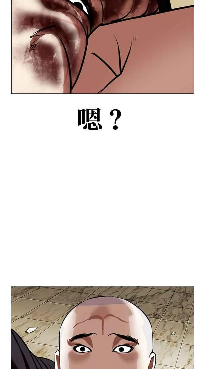 [第333话] 一姟会(第3家子公司)[04] 第78页